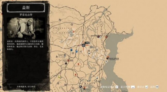 荒野大镖客2盖斯收集任务怎么做 盖斯收集任务狩猎位置推荐