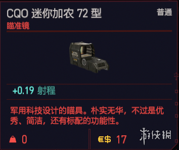 赛博朋克2077配件和插件有哪些 赛博朋克2077配件插件一览 插件