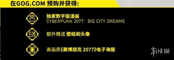 赛博朋克2077官网预购是什么平台 赛博朋克2077官网预购平台