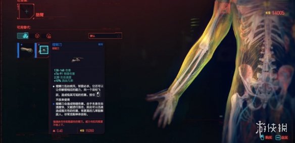 赛博朋克2077螳螂刀在哪 赛博朋克2077螳螂刀获取方法