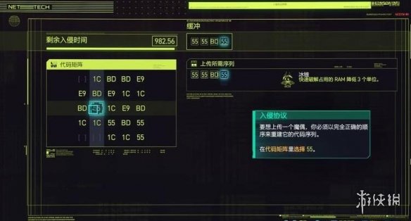 赛博朋克2077怎么入侵 赛博朋克2077代码入侵操作指南