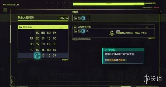 赛博朋克2077怎么入侵 赛博朋克2077代码入侵操作指南