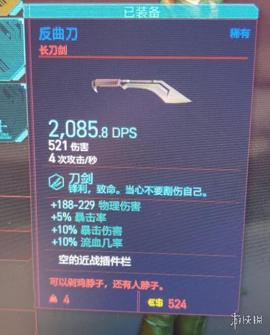 赛博朋克2077sor22在哪 赛博朋克2077sor22和反曲刀位置分享