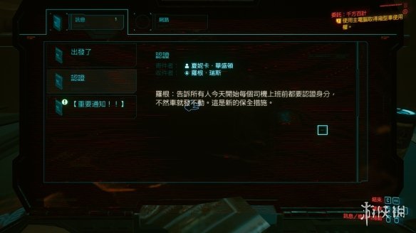 赛博朋克2077千方百计任务怎么玩 2077千方百计任务玩法分享
