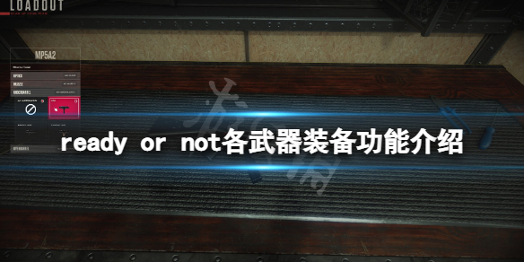 严阵以待武器装备有哪些（严阵以待前面一句）