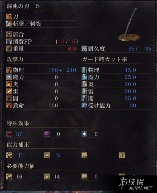 《黑暗之魂3》部分实用武器介绍攻略 《黑暗之魂3》全武器