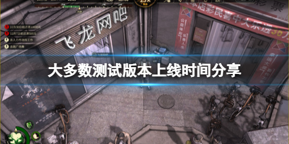 大多数游戏上线时间是哪天（许多大型网络游戏的盛行）