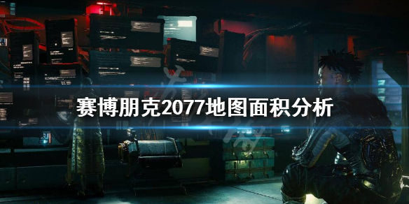 赛博朋克2077地图和GTA5哪个大（赛博朋克2077和gta有什么区别）