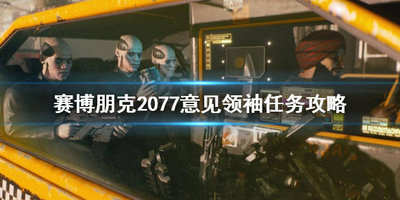 赛博朋克2077破解路由器怎么做 2077教程破解