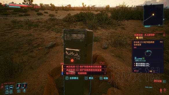 赛博朋克2077废弃的加油站隐藏任务位置分享