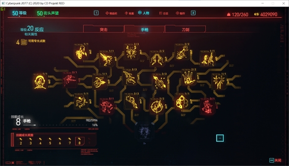 赛博朋克2077子弹时间流派搭配玩法思路 子弹时间流怎么玩