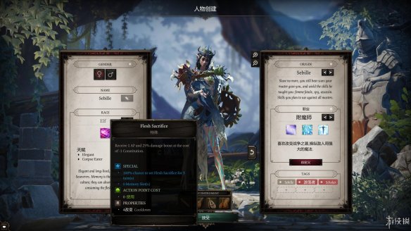 《神界：原罪2》图文流程攻略[键位操作+职业/种族技能介绍+属性介绍+主/支线任务]【攻略组】  游戏介绍＆操作键位