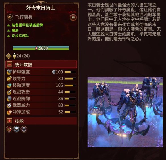 全面战争战锤3 派系玩法+兵种介绍+建筑科技+领主介绍 游戏介绍