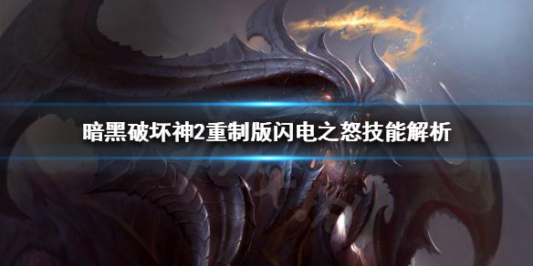 暗黑破坏神2重制版亚马逊有什么技能（暗黑破坏神2重制版亚马逊有什么技能加点）