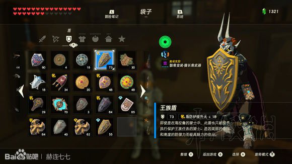 塞尔达传说荒野之息盾牌收集攻略大全 盾牌在哪里刷 古代兵装盾