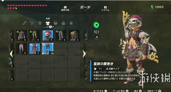 塞尔达传说野之息蛮族套装入手地点 塞尔达荒野之息蛮族套装怎么得