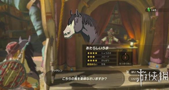 塞尔达传说野之息早期获得高能力马的方法 高能力马在哪