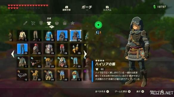 塞尔达传说荒野之息全套装属性图鉴 塞尔达传说全套装效果