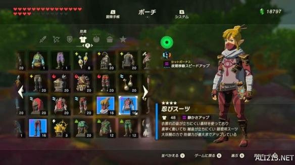 塞尔达传说荒野之息全套装属性图鉴 荒野之息套装怎么获得？