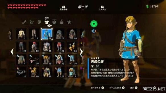 塞尔达传说荒野之息全套装属性图鉴 荒野之息套装怎么获得？