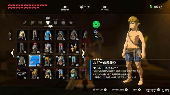 塞尔达传说荒野之息全套装属性图鉴 荒野之息套装怎么获得？