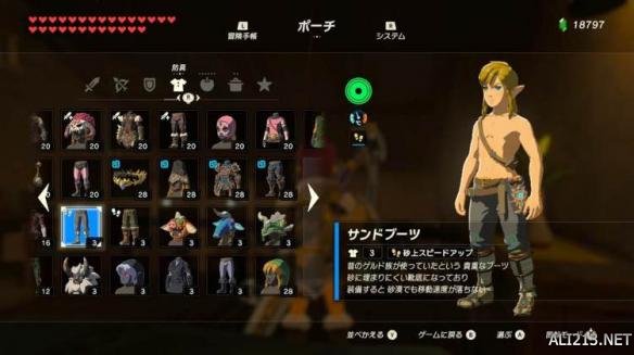 塞尔达传说荒野之息全套装属性图鉴 荒野之息套装怎么获得？