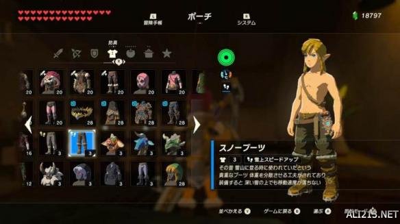 塞尔达传说荒野之息全套装属性图鉴 荒野之息套装怎么获得？