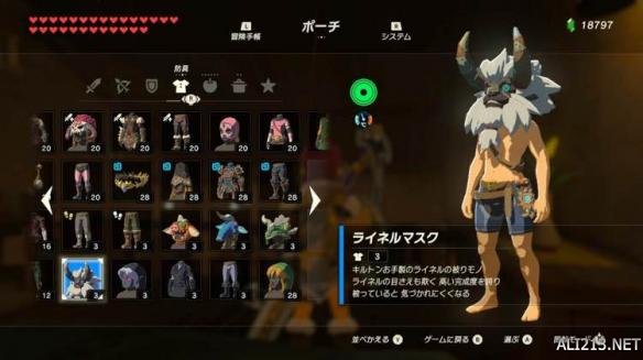 塞尔达传说荒野之息全套装属性图鉴 荒野之息套装怎么获得？