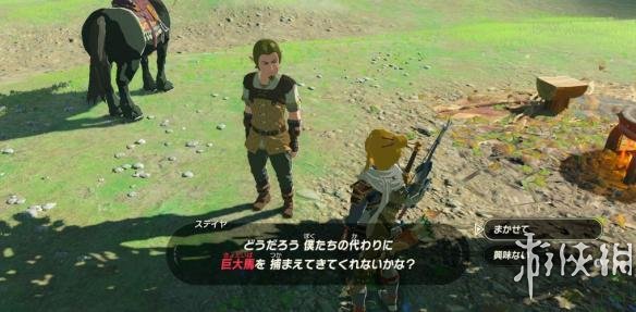 塞尔达传说荒野之息巨大马捕获方法分享 巨大马怎么捕获