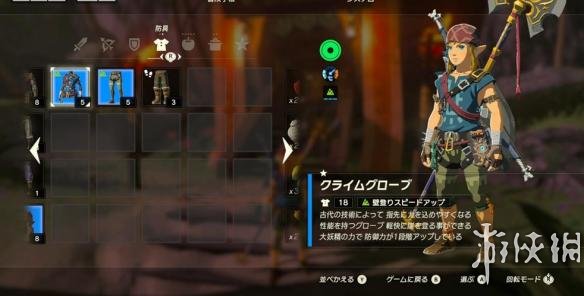 塞尔达传说荒野之息防具推荐及获得方法 防具获得办法 防寒服