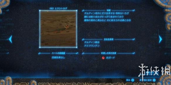 塞尔达传说荒野之息防具推荐及获得方法 防具获得办法 防寒服