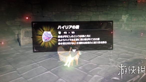 塞尔达传说荒野之息海利亚盾入手方法一览