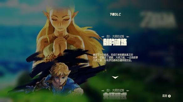 塞尔达传说荒野之息血月神庙怎么开 塞尔达传说血月神庙在哪