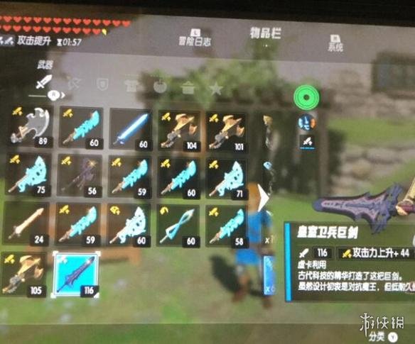 塞尔达传说荒野之息极限武器有哪些 塞尔达传说荒野之息顶级武器