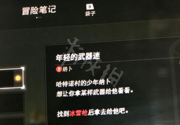 塞尔达传说荒野之息冰雪枪在哪里 塞尔达传说冰雪枪在什么地方