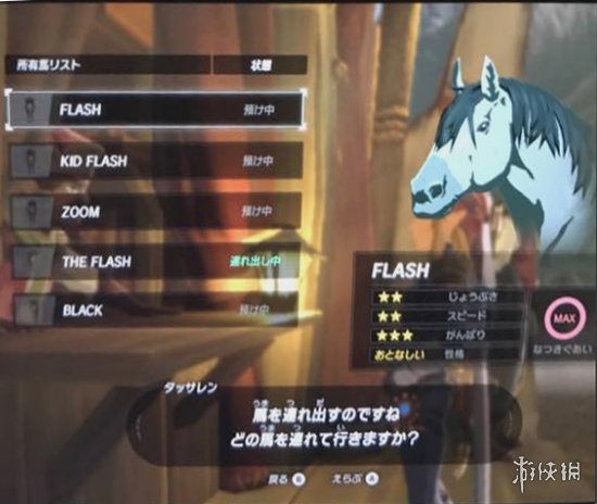 塞尔达传说荒野之息马怎么删除（塞尔达传说荒野之息马怎么保存）