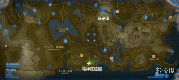 塞尔达传说荒野之息马复活点在哪里（塞尔达马复活位置）