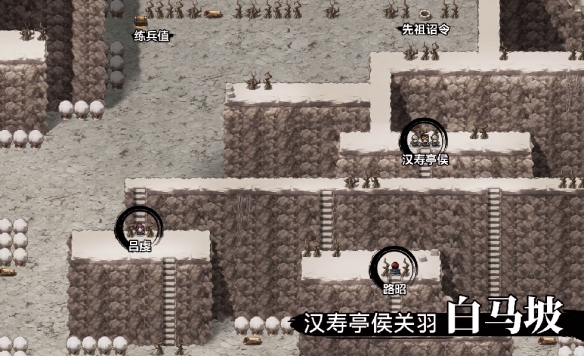 吞食孔明传败军之将造诣怎么获得