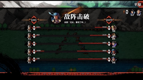 吞食孔明传蔡瑁怎么打（吞食孔明传完整攻略）