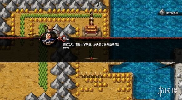 吞食孔明传造诣下邳之命怎么拿（吞食孔明传下邳进不去）