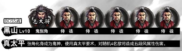 吞食孔明传怎么打鬼张角（吞食孔明传孔明技能）