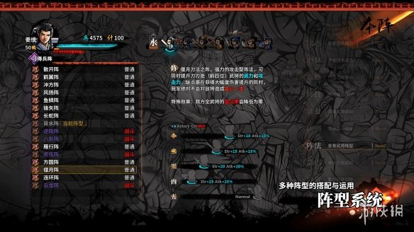 吞食孔明传二周目武将怎么入队 吞食孔明传二周目怎么使用已经收服的武将