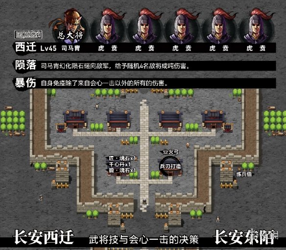 吞食孔明传图文攻略 全章节通关流程+全收集图文详解 游戏背景