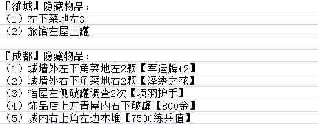 吞食孔明传图文攻略 全章节通关流程+全收集图文详解 游戏背景