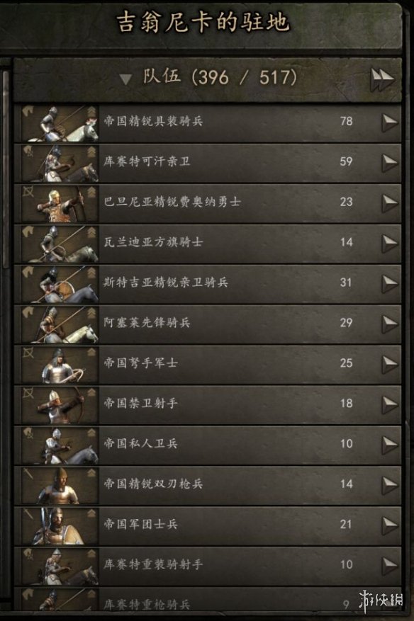 骑马与砍杀2怎么练兵 骑马与砍杀2霸主中期练兵技巧心得