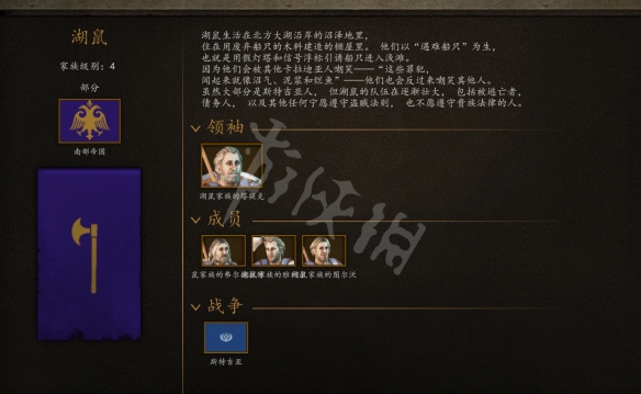 骑马与砍杀2怎么开战不掉影响力 骑砍2不掉影响力开战方法