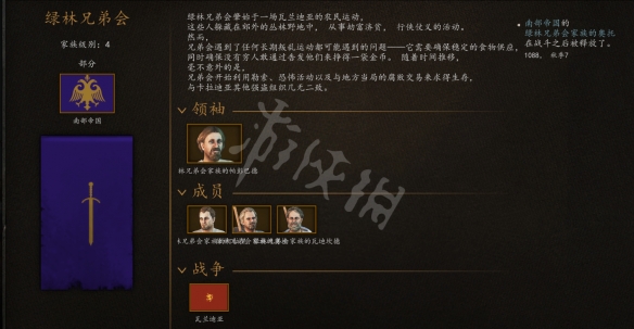 骑马与砍杀2怎么开战不掉影响力 骑砍2不掉影响力开战方法