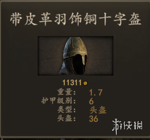 骑马与砍杀2轻甲怎么搭配 骑马与砍杀2霸主轻甲搭配分享