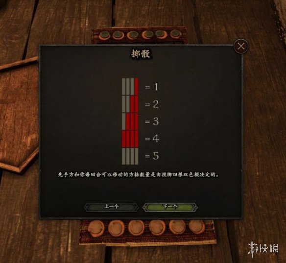 骑马与砍杀2普鲁克怎么玩 骑马与砍杀2领主普鲁克棋玩法介绍