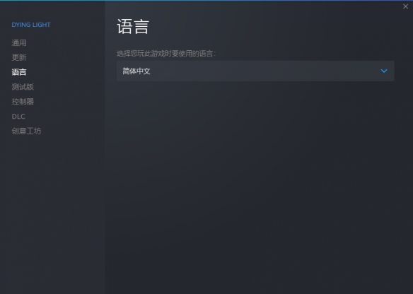 消逝的光芒怎么改中文（消逝的光芒怎么改中文ps4）